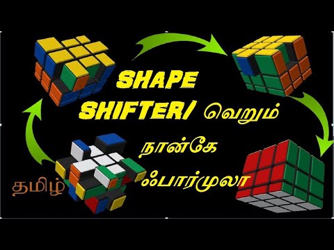 Shape Shifters | Color Mirror Cube