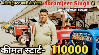 Second hand tractor mandi punjab.purana tractor sasta ret