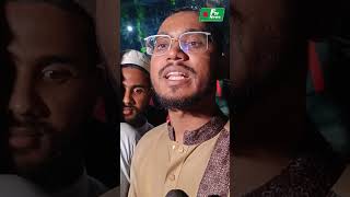 উপদেষ্টা পরিষদ ভেঙে নতুন করে গঠন করুন #dryunus #interimgovernment #awamileague #sheikhhasina #news