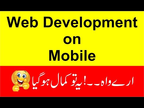 How to Learn Web Development on Mobile | Web Development for Beginners | International Learning Mart