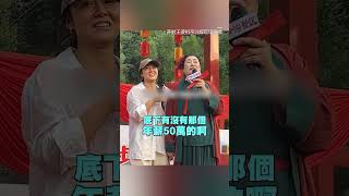 35歲離婚女相親找「年薪2百萬男」！媒婆1聽秒勸：要認清 @cosmosviral