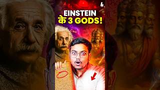 Einstein on God : Science meets Spirituality #philosophy  #vedanta #hinduism