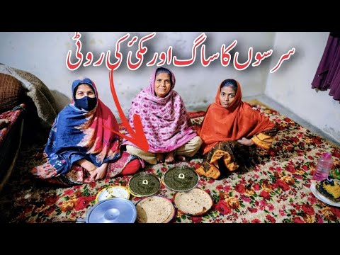 Sarson Ka Saag Or Makai Ki Roti || Family Daily Routine||Family vlogs||Munazza family vlogs