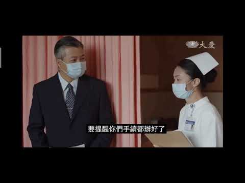 大愛戲劇-陳秋玲Joling/飾演 小護士