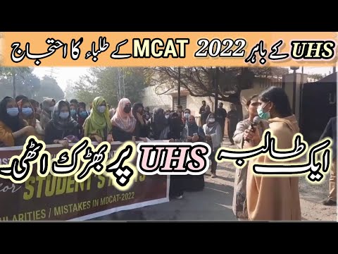 Mdcat 2022 students protest against UHS || Mdcat 2022 latest news|| UHS latest news