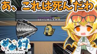 【Among Us】即死と停滞、両方を見る闇鍋アモアス‼【ゆっくり実況】