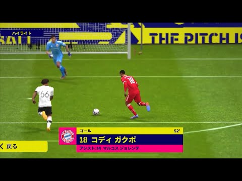 【万能ストライカー】ガクポのゴール集　イーフトアプリ2023