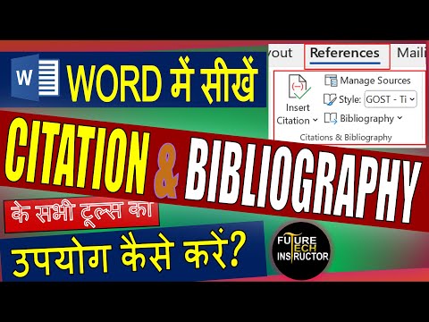 Citation and bibliography in Ms word | Citation and Bibliography Ka Use Kaise Karen