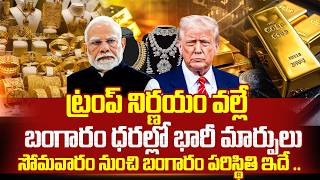 Today Gold Price India | Today Gold Rate 2026 | Latest Gold Market Update | Gold Updates | SumanTV