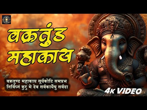 🌿 वक्रतुंड महाकाय Vakratunda Mahakaya | Daily Morning Ganesh Bhajan | Spiritual Energy & Positivity