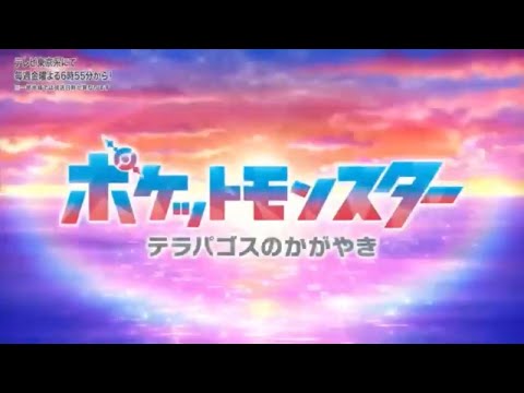 ポケットモンスターOP【ハロ・逆再生】