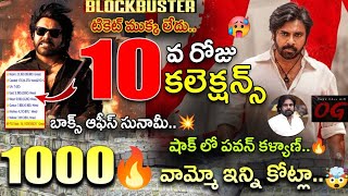 They Call Him OG Box Office Collection, Pawan Kalyan, OG Collection, OG Movie Box Office Collection