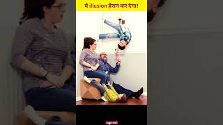 Left side Rotate optical illusion | Brain Site | #shorts #brainsite