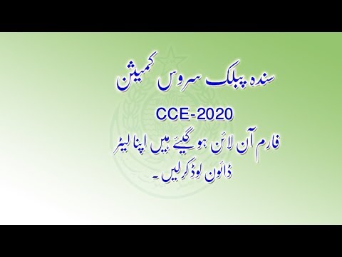 CCE 2020 Online Letters