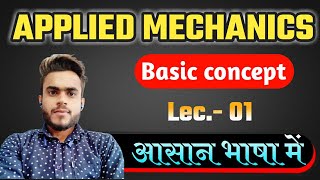 #applied_mechanics applied mechanics lec -01 chapter 1st //complete series //for polytechnic diploma