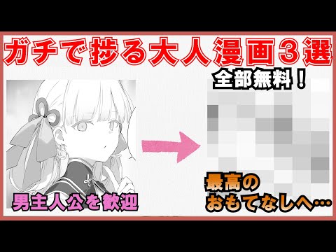 【鳴潮】雨宿りついでに4人で盛り上がる男漂泊者たち！読まないと一生後悔する叡智漫画３選【秧秧/桃祈/白芷/今汐/散華/フィービー/同人】