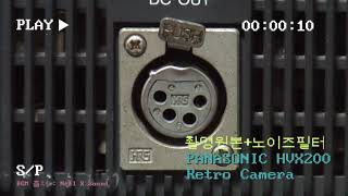 출시된지 20년이 되가는 레트로 감성이 담긴 카메라 (feat. 파나소닉 HVX200)