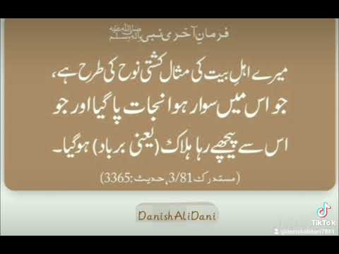 "The Significance of 10th Muharram: Inspiring Hadith Shareef"