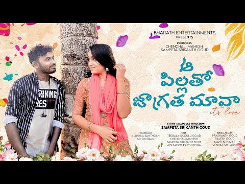 Aa Pilla Tho Jagratha Mawa Trailer || Sampeta Srikanth Goud || Mahesh Ch || Telugu Short Film 2024