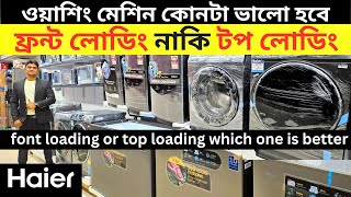 Haier Washing Machine Price In Bangladesh 2025 | Semi Automatic Washing Machine | Washing Machine