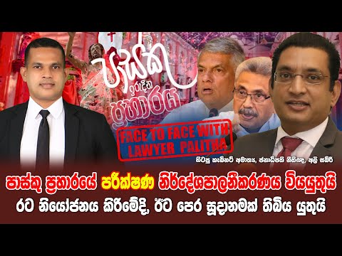 රට නියෝජනයට පෙර සූදානමක් අවශ්‍යයි | Ali Sabry Tells the Truth | SL Speaks Exclusive