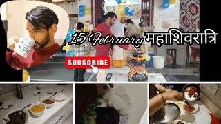 15 फरवरी महाशिवरात्रि 🙏Daily vlogs😍 Daliy Routine #daliyvlog#blogger #dailyvideoblog#youtubevloggers