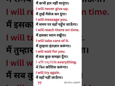 Don’t Miss These I Will Sentences!  #englishgrammar #english  #shorts