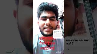 #entranceexam#Biharpolytechnic #itientranceexam #song #music #entertainment #