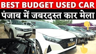 BEST BUDGET used cars | BRAND NEW CONDITION, ALL CERTIFIED @THEMEDIUM