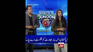 Indian bohat bare chor hain #KhelKaJunoon #AsiaCup2025 #BOLEntertainment