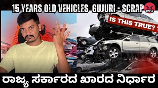 🚨 15-Year-Old Vehicles to Be Scrapped? Govt’s Big Shock to Vehicle Owners! 😱🚗 Kithadi Kiran