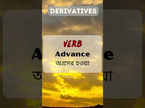 Derivatives of Advancement #derivatives #englishgrammar #learnenglish #educationalvideo