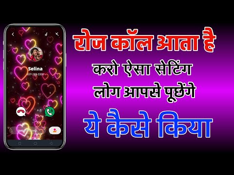 रोज Call आता है करो ऐसा Setting लोग पूछेंगे कैसे किया बता ना  | New Calling App | Technical Raja