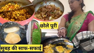 Daliy vlog. सुबह सुबह की साफ-सफाई आज बानाई लन्च मे टेस्टी छोले पूरी. सुबह भागदौड से भरी रूटीन!!