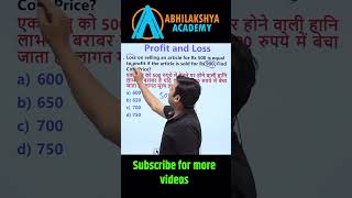 #competitiveexams #math #multiplicationtricks #chsl #mathtrick #calculationtricks #mathstricks