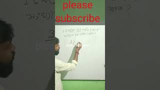#shorts 9 #tricks #exam #mathshortcuts #exam #maths #mathtricks