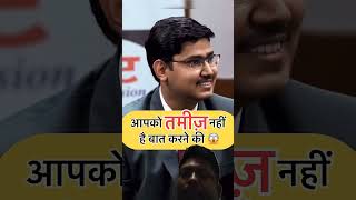 #ias#interview#drishtiiasmockinterview