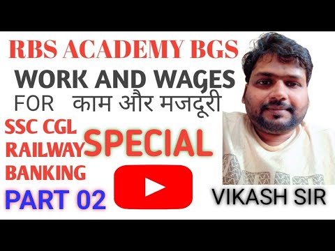 WORK & WAGES || WORK & WAGES FOR SSC CGL NTPC WBCS GROUP D BANKING || SPECIAL CLASSES BY VIKASH SIR
