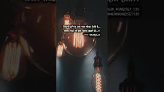 #viral #newmindset #india #motivation #shorts #viralshorts #video #youtube #new #dailyquotes #nice
