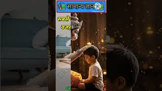 Top 50 ✍️ IAS Question🔥💯,GK Question and Answer|Part-0384gkfacts​​​#staticgk​​​​​#bkgkstudy​​​​​#gk​