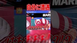 本当にあった怖い話… #スマブラSP