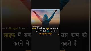life changing #motivationalthoughts #viral #hindiviral shorts#hindi #quotes#viralvideo