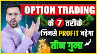 Option Trading Strategies | Option Trading For Beginners