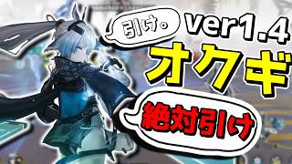 [Endfield] The Video That Will Definitely Make You Pull for Okugi [Arknights: Endfield / Kusa no ...