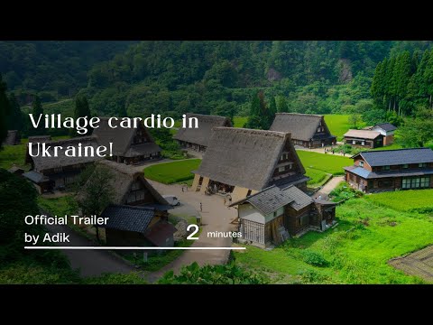 Сільське кардіо в Україні! Village cardio in Ukraine!