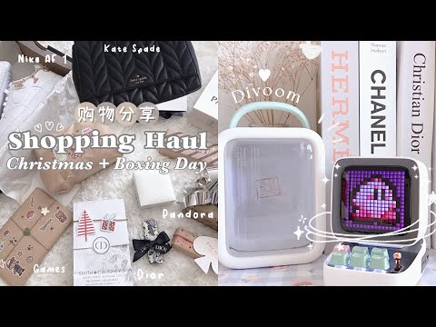 🎁 ❝ Unboxing Gifts with Me + Shopping Haul ┆ 购物分享 ft. Divoom 📻 ❞