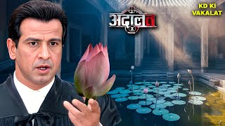KD पहुँचे उस मंदिर में जहाँ 500 साल से कमल नहीं खिला! | Adaalat | New Episode 2025 | Latest Episode