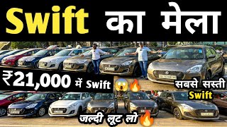 Swift का मेला 🔥 | Second hand Swift in Delhi, Cheapest Swift for sale, Used cars in delhi, Used cars