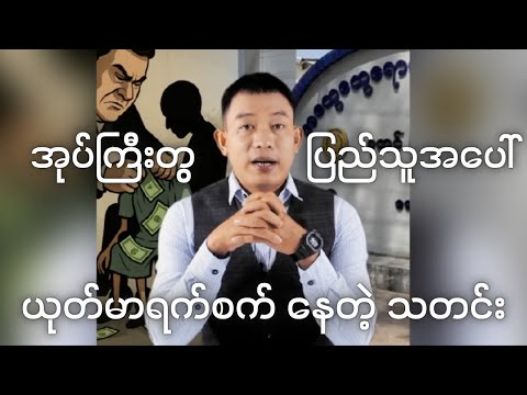 သတင်းထူး
