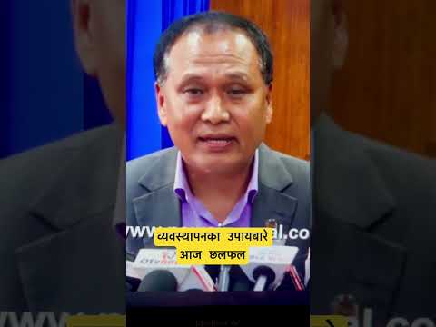 सडक व्यवस्थापनलाई प्रभावकारी बनाउन आजको बैठकमा विभिन्न उपायहरूबारे छलफल!